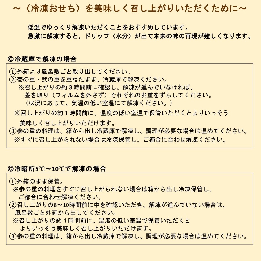 <鳥羽国際ホテル>おせち和洋三段重【12月30日お届け】(MKt-035)