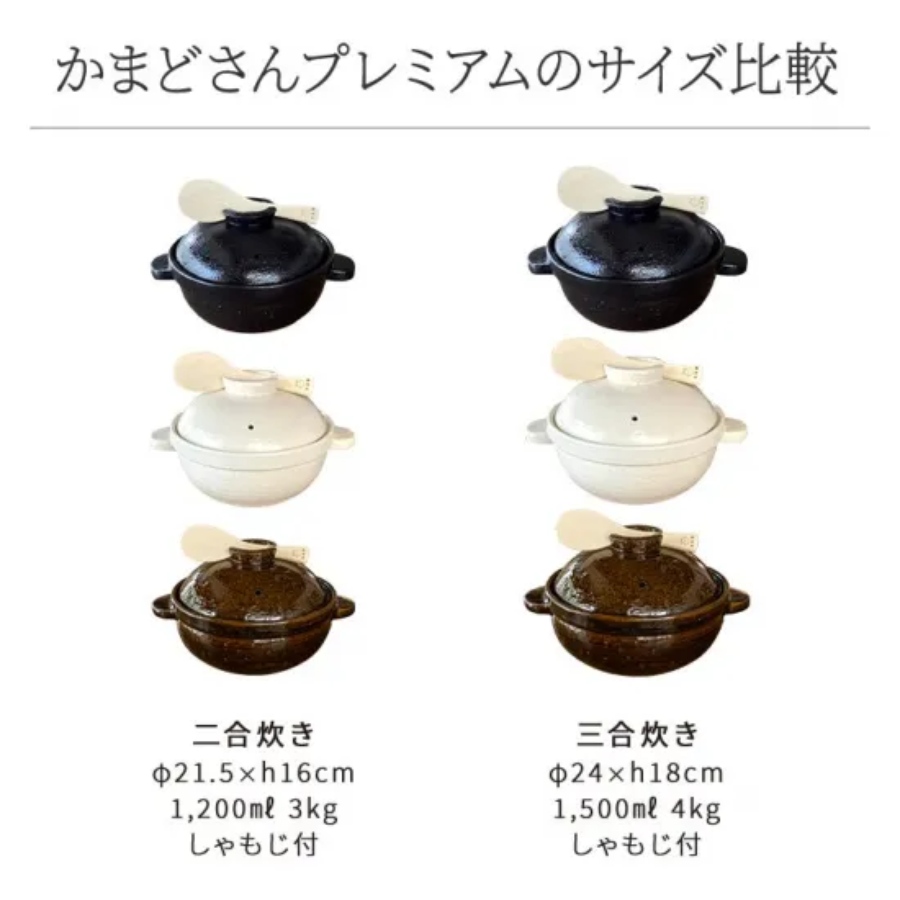 ＜伊賀焼窯元　長谷園＞かまどさんプレミアム　二合炊き 飴