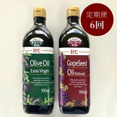 ＜イシダフーズ＞エキストラバージン「オリーブオイル」＆「グレープシードオイル」各500ml（計1000ml）【6ヵ月定期便】