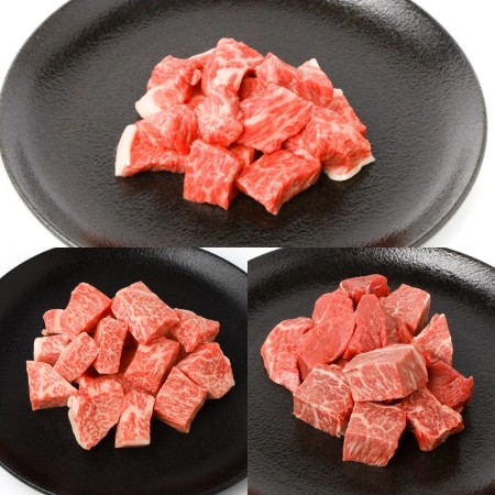 ＜大道精肉店＞A5等級「伊賀牛」サイコロステーキ用3種セット（ヒレ・サーロイン・イチボ）2パック（計600g）