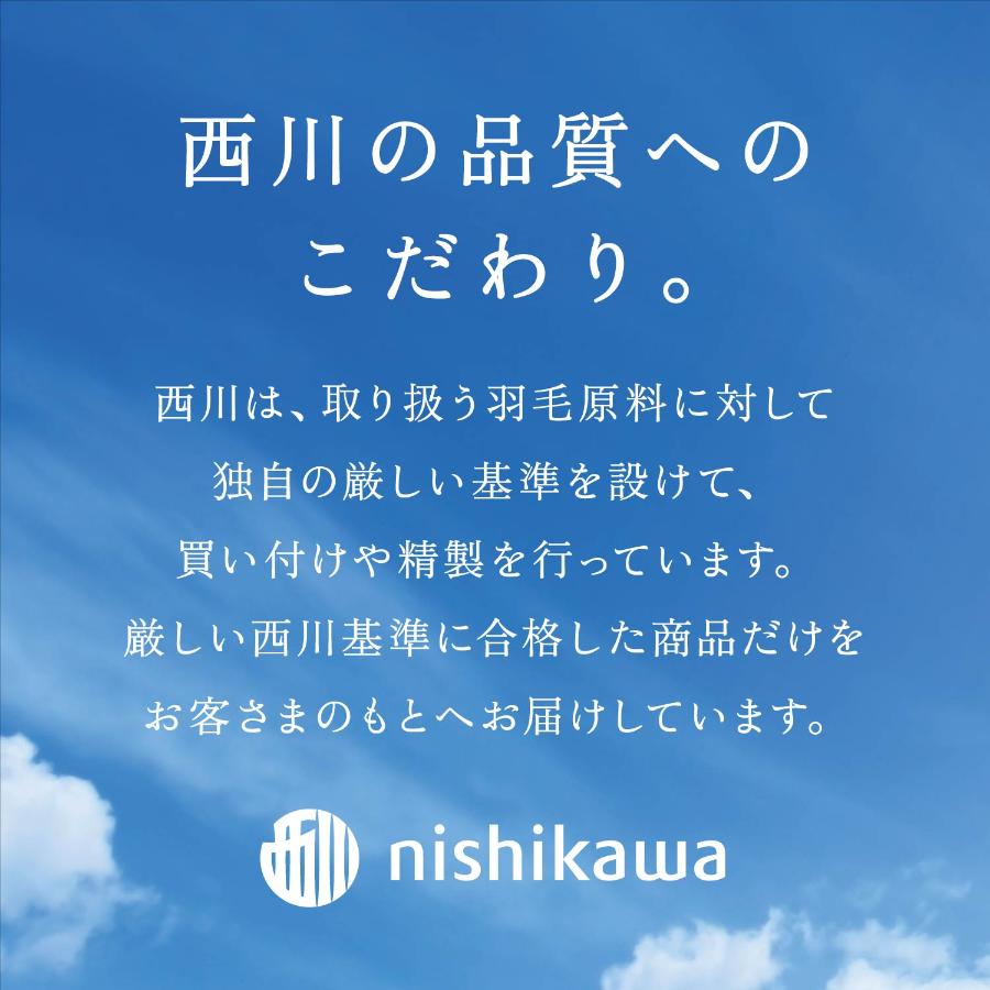 ＜nishikawa/西川＞羽毛掛けふとん/ジーリンホワイトグースダウン90％/シングルロング/配色アイボリー