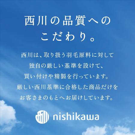 ＜nishikawa/西川＞羽毛掛けふとん/ポーリッシュホワイトグースダウン93％/シングルロング/配色ホワイト