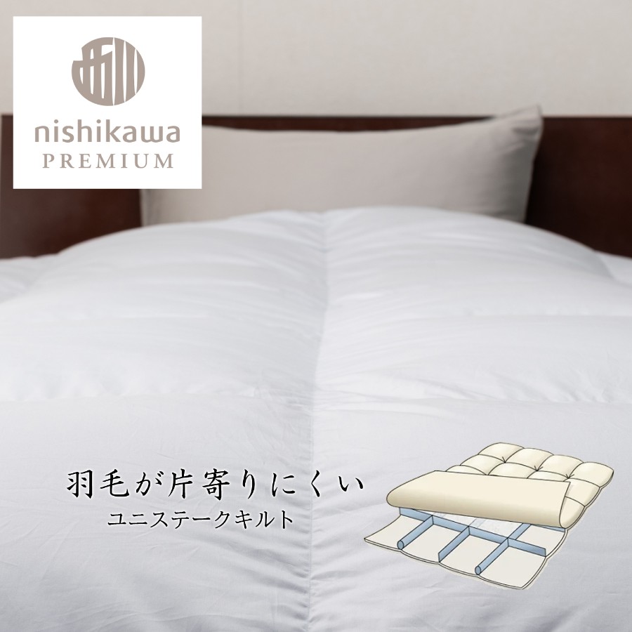 ＜nishikawa/西川＞羽毛掛けふとん／フランスホワイトダックダウン93％／シングルロングサイズ／配色ブルー