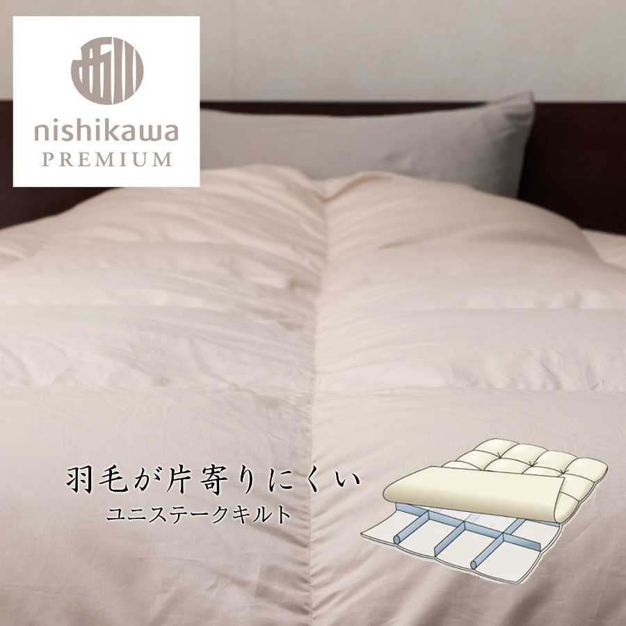 ＜nishikawa/西川＞羽毛掛けふとん／フランスホワイトダックダウン93％／ダブルロングサイズ／配色ベージュ
