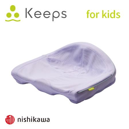 ＜nishikawa/西川＞Keepsクッションforキッズ　ラベンダー