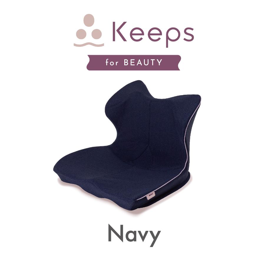 ＜nishikawa/西川＞Keeps クッション for beauty ネイビー