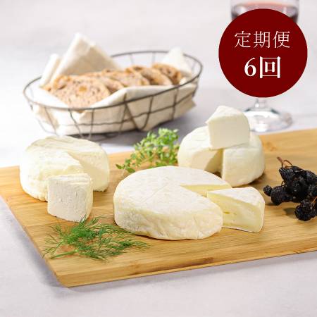 ＜Lactoserum＞「熟成チーズ」3種セット（つやこフロマージュ・ラクティック・ツツー）計400g【6ヵ月定期便】