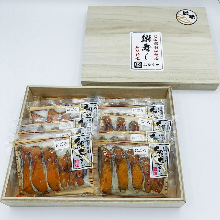 にごろ鮒寿司スライスミニ10パックセット(木箱入り）