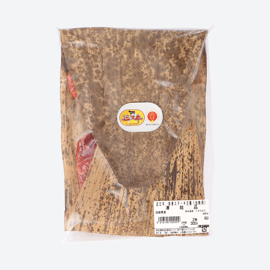 ＜小島食品／澤井牧場＞A４等級以上「近江牛」赤身ステーキ用2種セット（シンシン・ランプ）各150g（計300g）