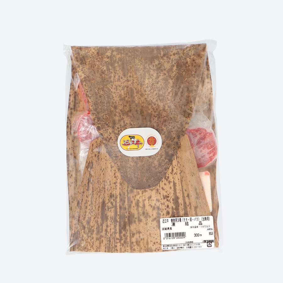 <小島食品/澤井牧場>A4等級以上「近江牛」焼肉用3種セット(モモ・肩・バラ)各100g(計300g)