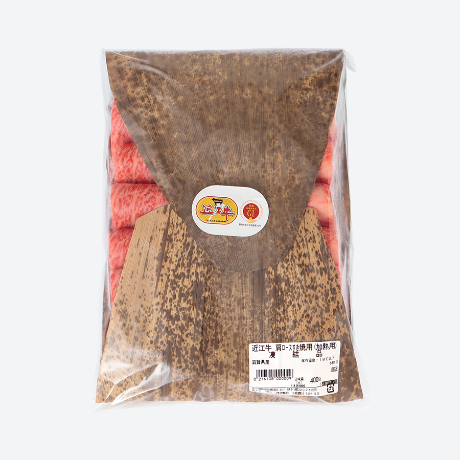 <小島食品/澤井牧場>A4等級以上「近江牛」すき焼き用(肩ロース)400g