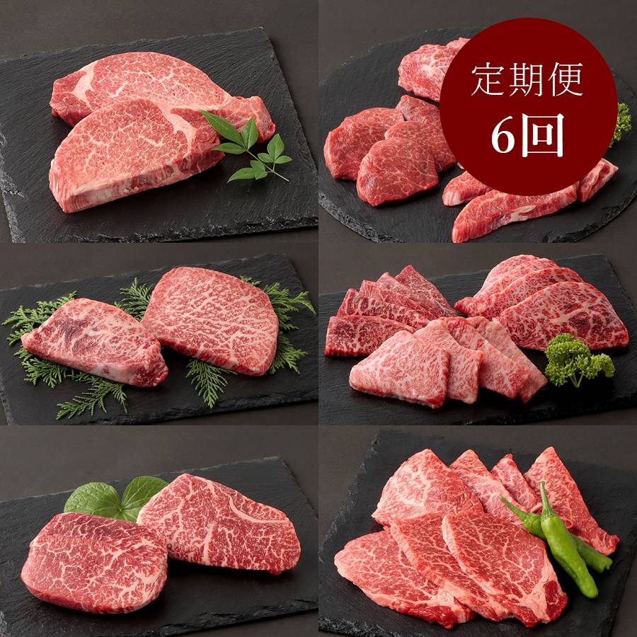 ＜小島食品／澤井牧場＞A４等級以上「近江牛」（ヒレ・希少部位入り）【6ヵ月定期便】