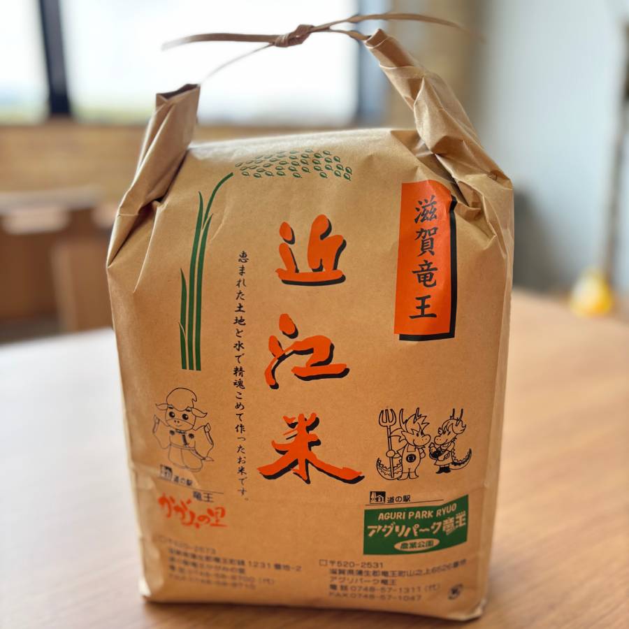 ＜みらいパーク竜王＞「こしひかり」4.5kg