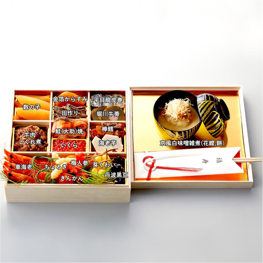 ＜祇園丸山＞特製一段おせち(京風白味噌雑煮付/冷蔵/3人前)【12月31日お届け】