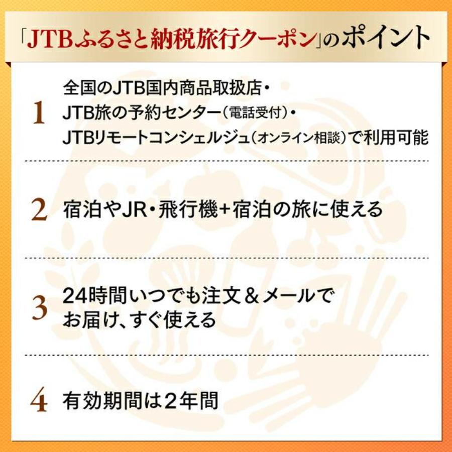 ＜JTB＞京都市　JTBふるさと納税旅行クーポン（1万5千円分）