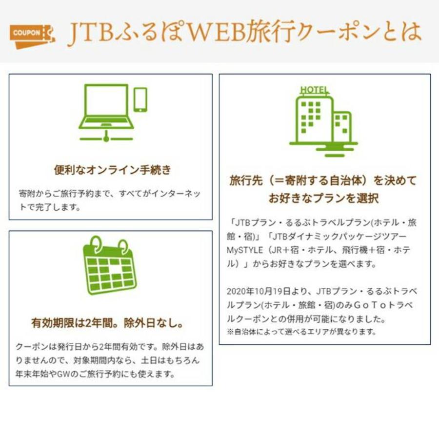 JTB＞京都市 JTBふるぽWEB旅行クーポン（3000円分） | 京都府京都市 | 三越伊勢丹ふるさと納税