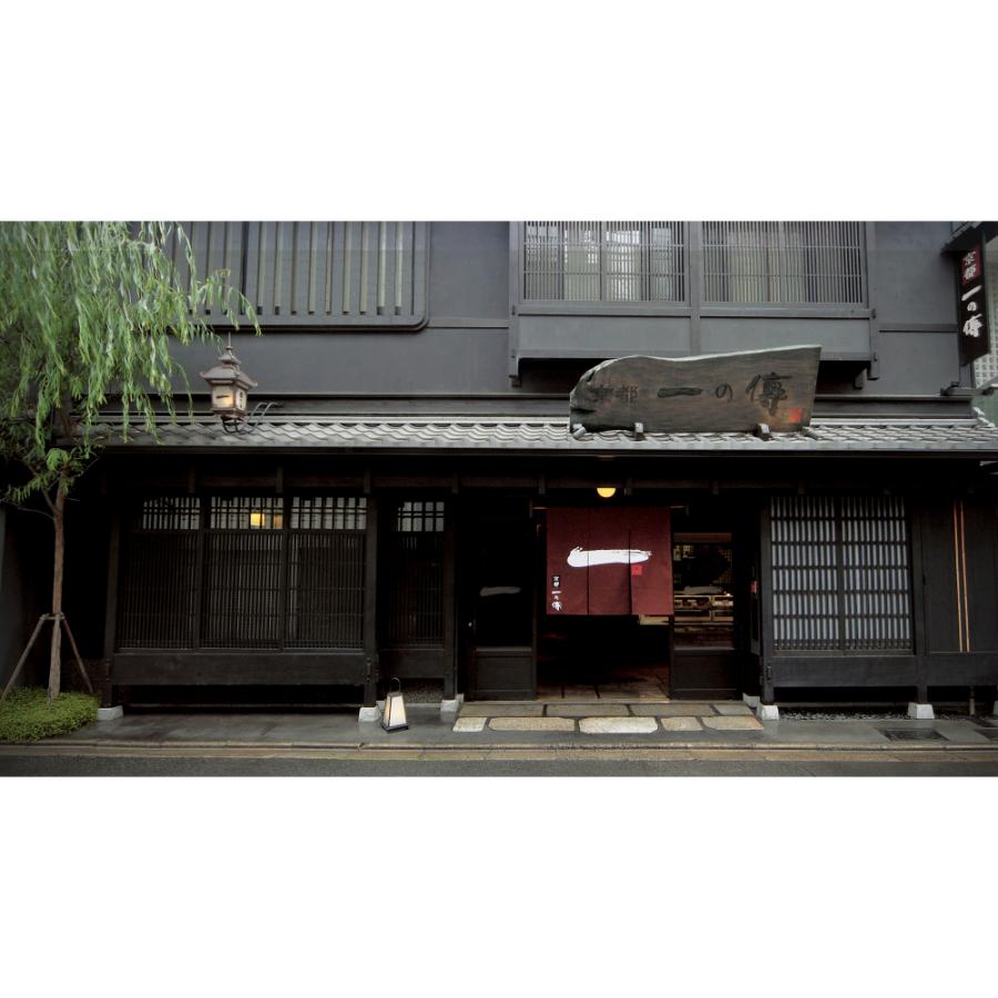 ＜京都一の傳＞『宇治』蔵みそ漬5切入 京都老舗の無添加西京漬 [K-5]