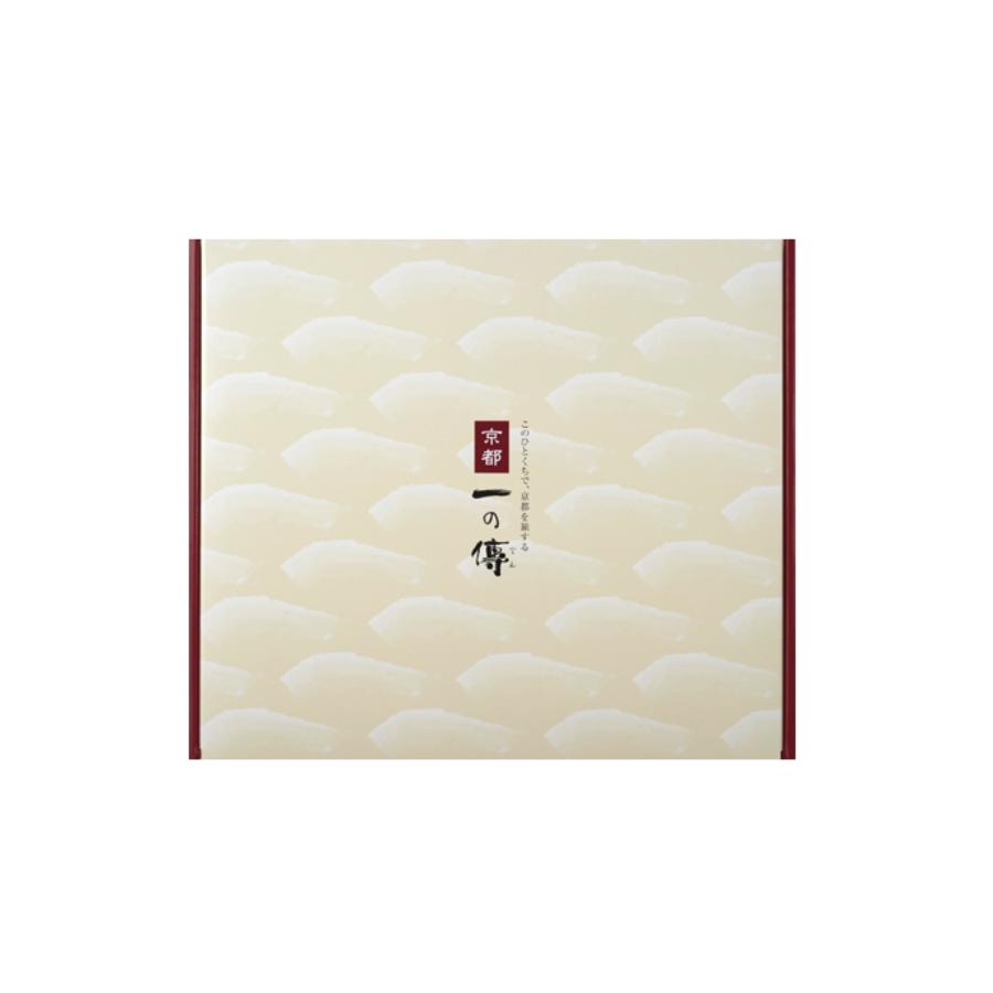 ＜京都一の傳＞『八坂』蔵みそ漬8切入 京都老舗の無添加西京漬 骨取り切身[BG-8]