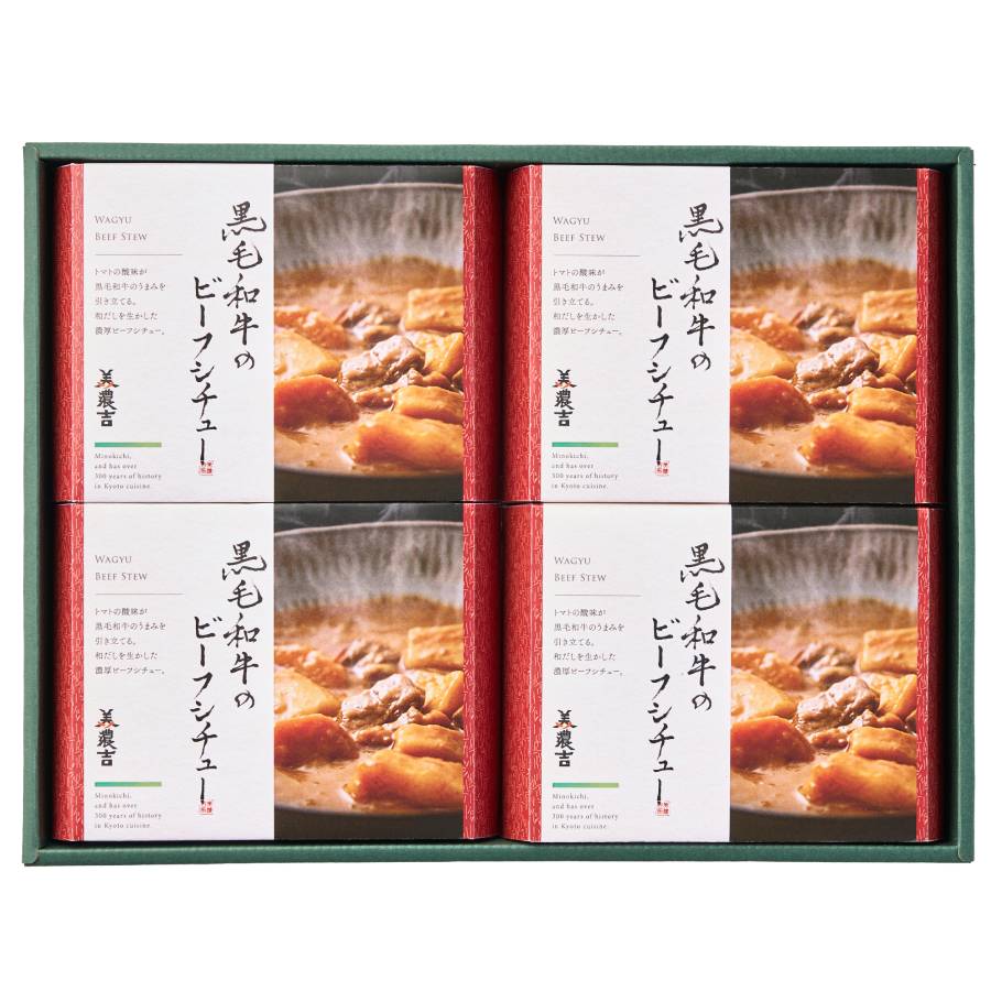 ＜京料理 美濃吉＞黒毛和牛のビーフシチュー200g×4P