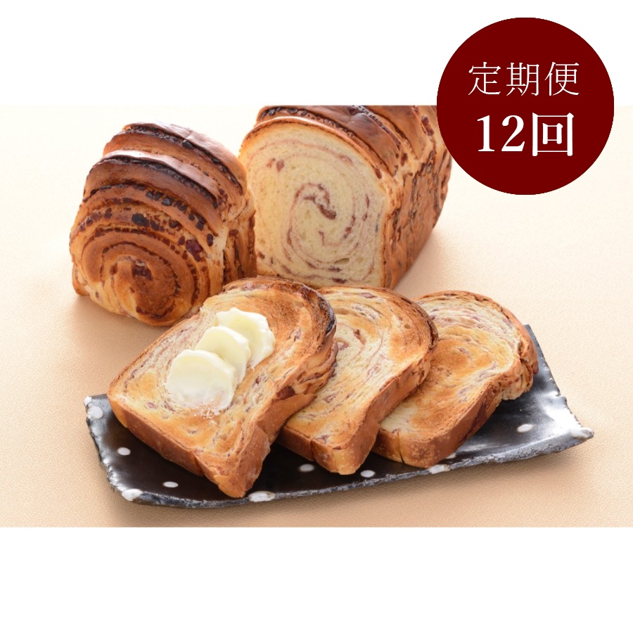 <下鴨茶寮>料亭のあんぱん1斤 定期便12ヵ月コース