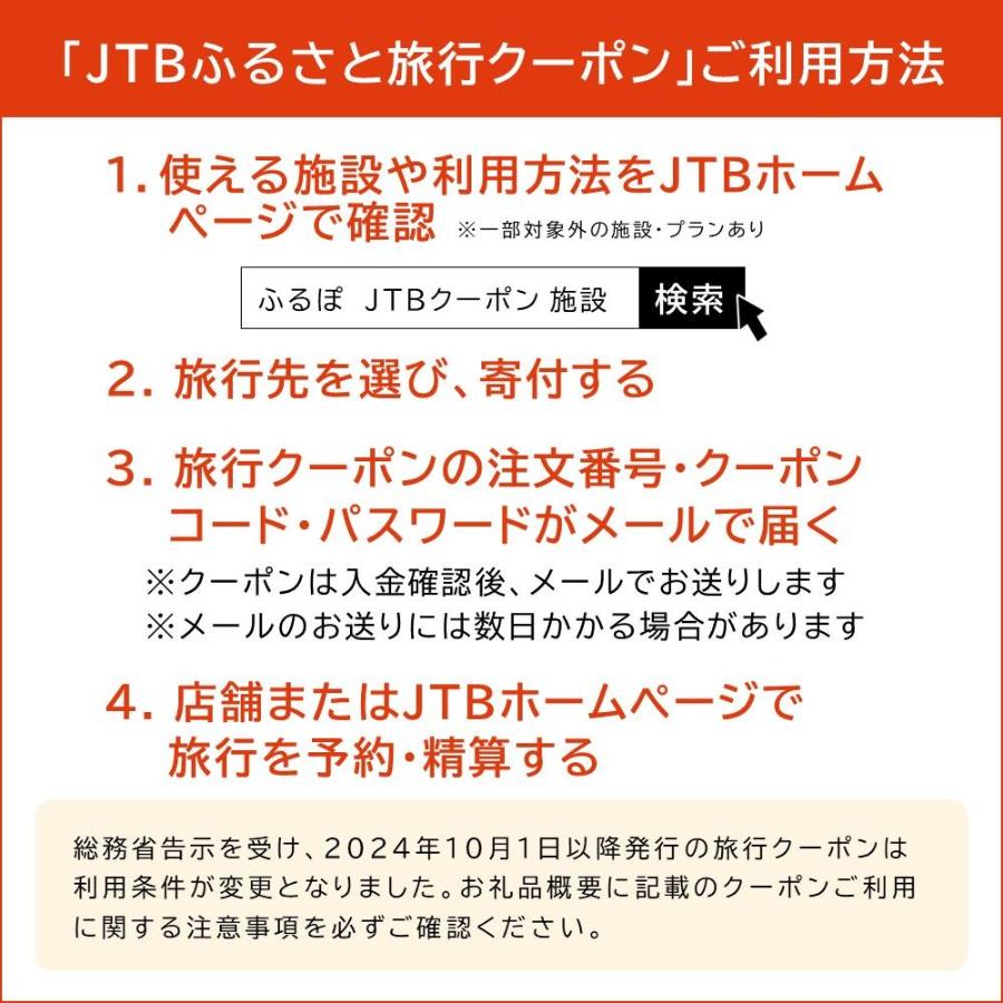 ＜JTB＞京都市　JTBふるさと旅行クーポン（Eメール発行）（3万円分）