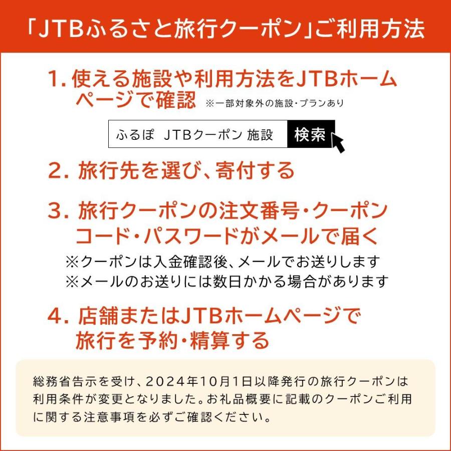 ＜JTB＞京都市　JTBふるさと旅行クーポン（Eメール発行）（15万円分）