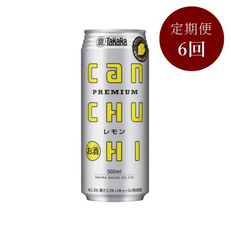 タカラ＞CANチューハイ(レモン)500ml×24本定期便6カ月コース | 京都府