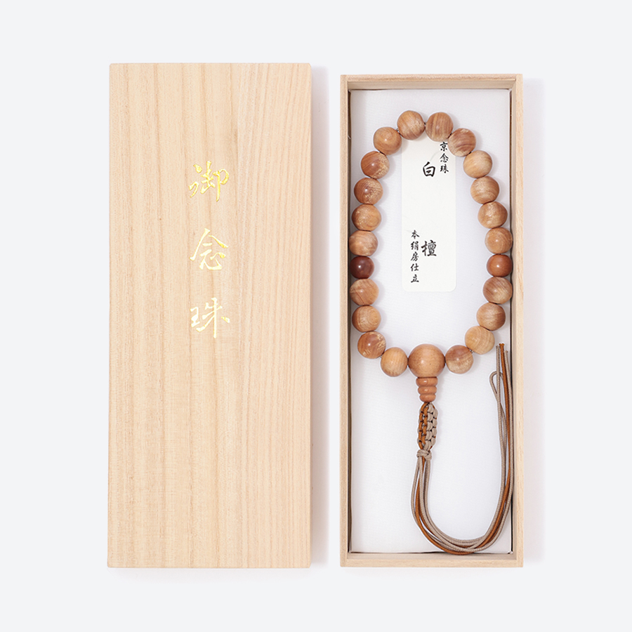 ＜福永念珠舗＞白檀20玉　共仕立