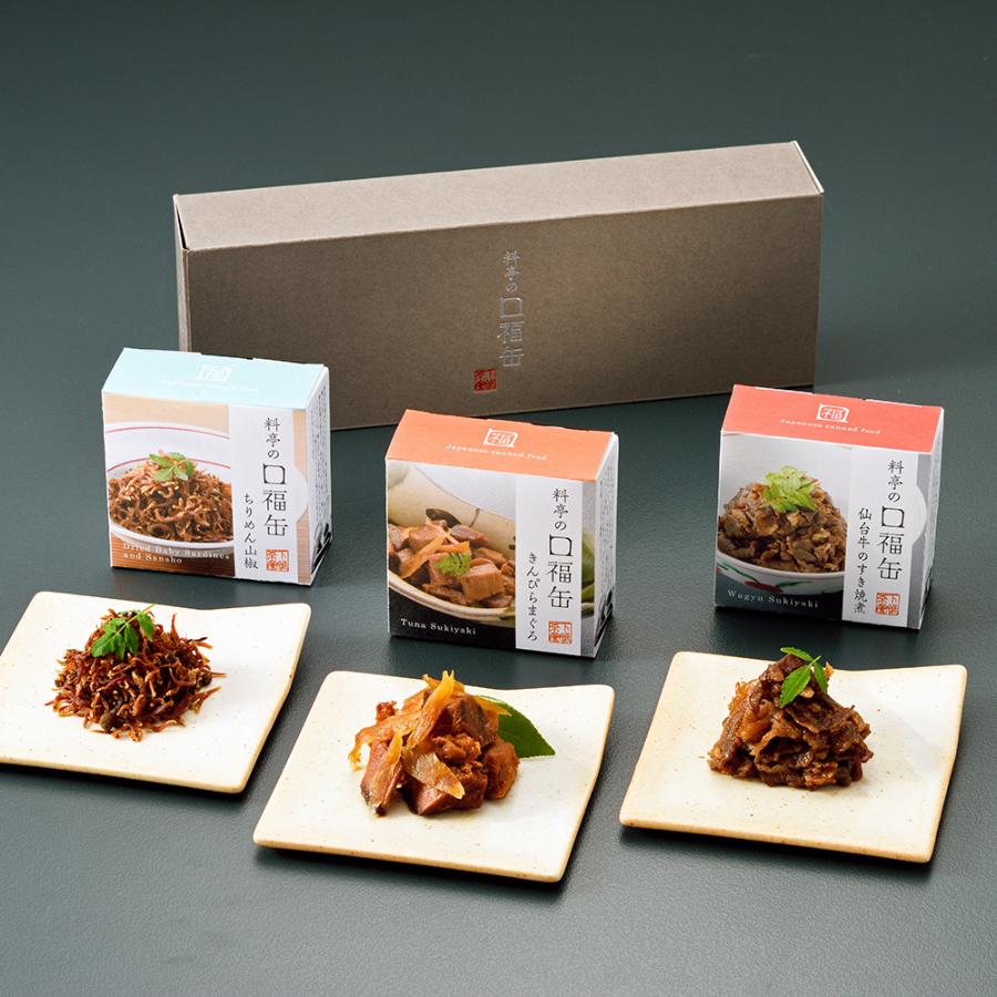 ＜下鴨茶寮＞料亭の口福缶(ちりめん山椒 30g、きんぴらまぐろ 80g、仙台牛のすき焼煮 50g)