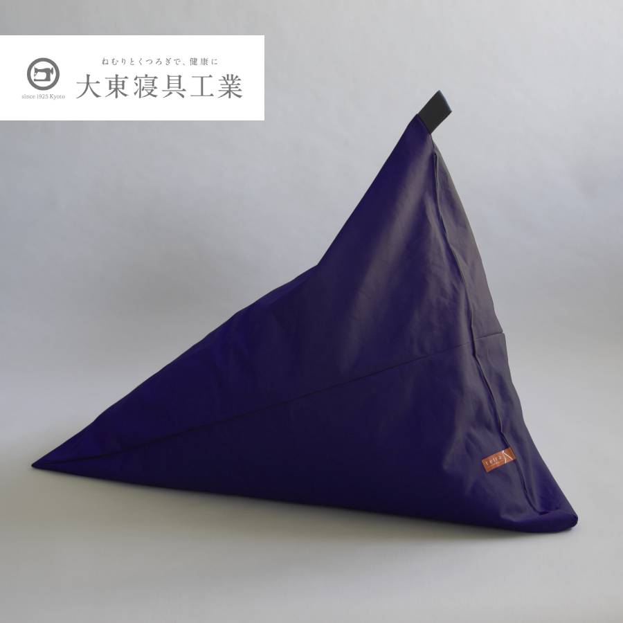 <tetra>8号帆布 青紫 ビッグサイズ ビーズクッション座椅子 テトラ