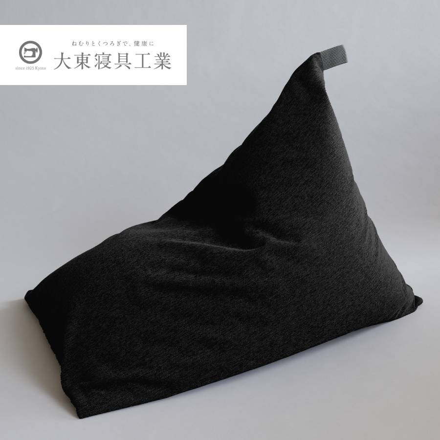 ＜tetra＞シェニール　うるし　ビッグサイズ　ビーズクッション座椅子　テトラ