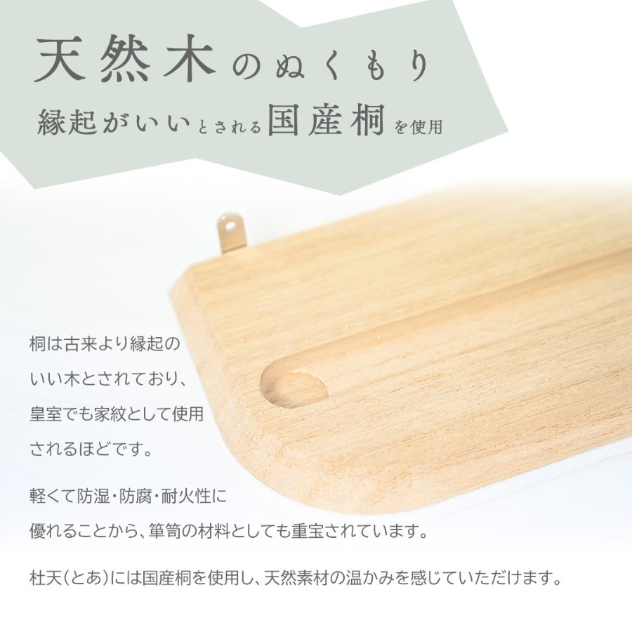 ＜京都　夢み屋＞杜天　とあ　壁掛け/カラーセット
