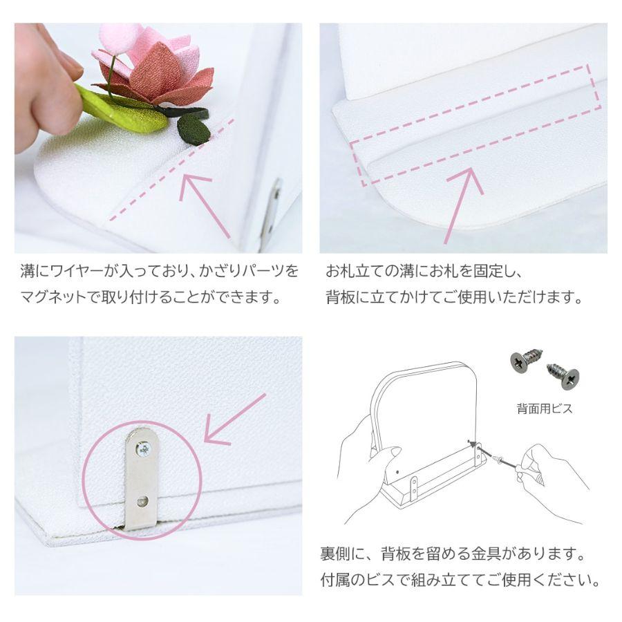＜京都　夢み屋＞衣杜　いと　置き型/カラーセット