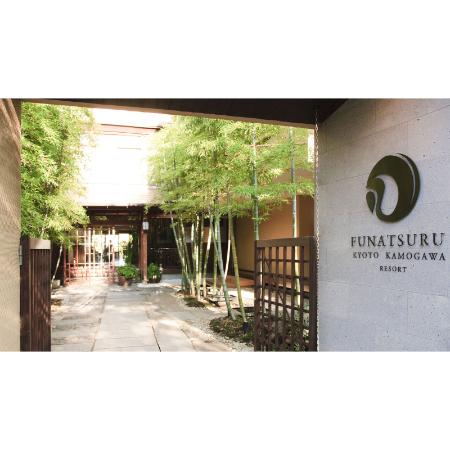 ＜鮒鶴京都鴨川リゾート＞レストラン〈ルアン〉ランチペアチケット