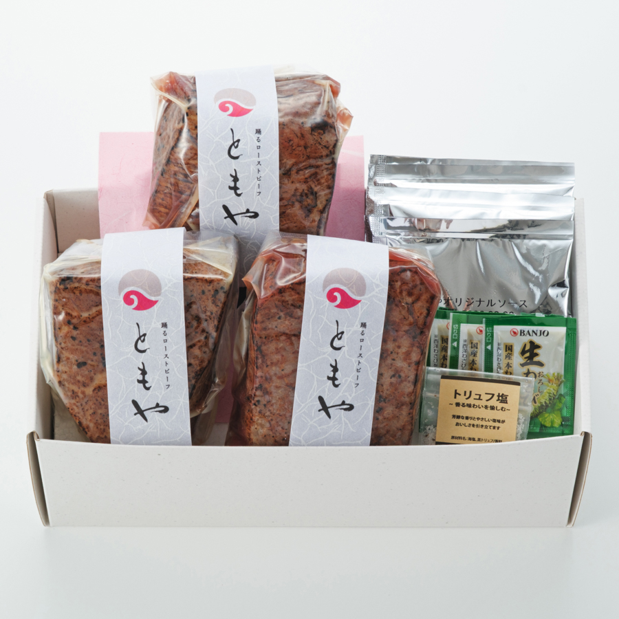 <踊るローストビーフ ともや>京都府産「黒毛和牛」ローストビーフ3種セット(ランプ・イチボ・モモ)各100g(計300g)