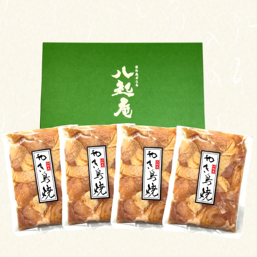 ＜八起庵＞やき鳥焼4袋