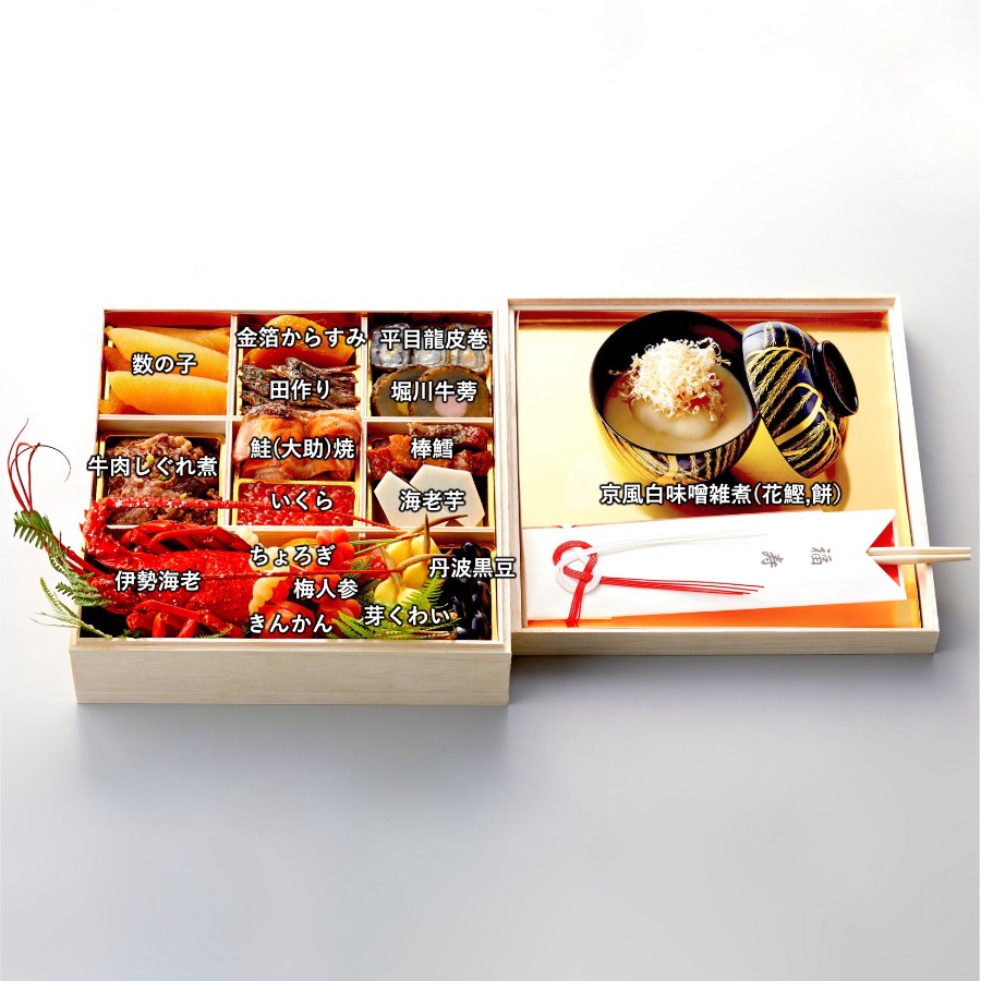 ＜祇園丸山＞伊勢海老入り特製一段おせち(京風白味噌雑煮付/冷蔵/3人前)【12月31日お届け】
