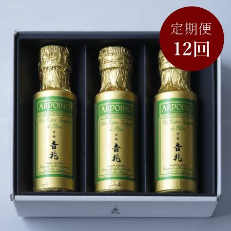 ＜京都吉兆＞「エキストラヴァージン オリーブオイル」3本入【12ヵ月定期便】　