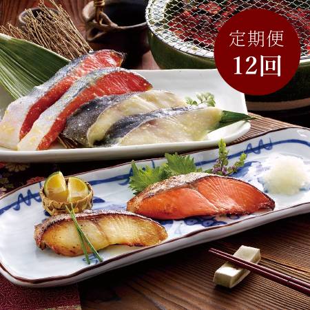 ＜祇園さゝ木＞西京漬け(銀だら・銀鮭 各70g×3切/計6切)【１２ヵ月定期便】