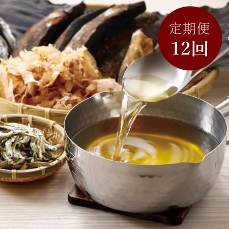 ＜祇園さゝ木＞だし　万能８g × ２0包入【１２ヵ月定期便】