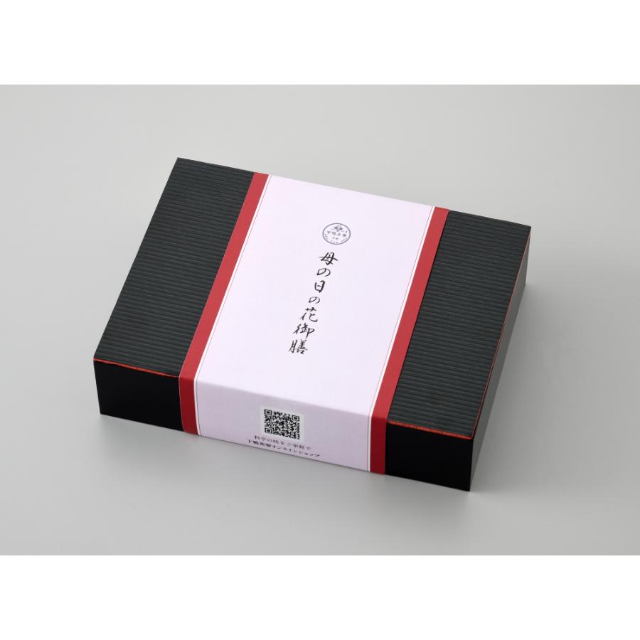 ＜下鴨茶寮＞「母の日」花御膳１人前お届け指定必須（26年5月8日(金)～5月9日(土)）