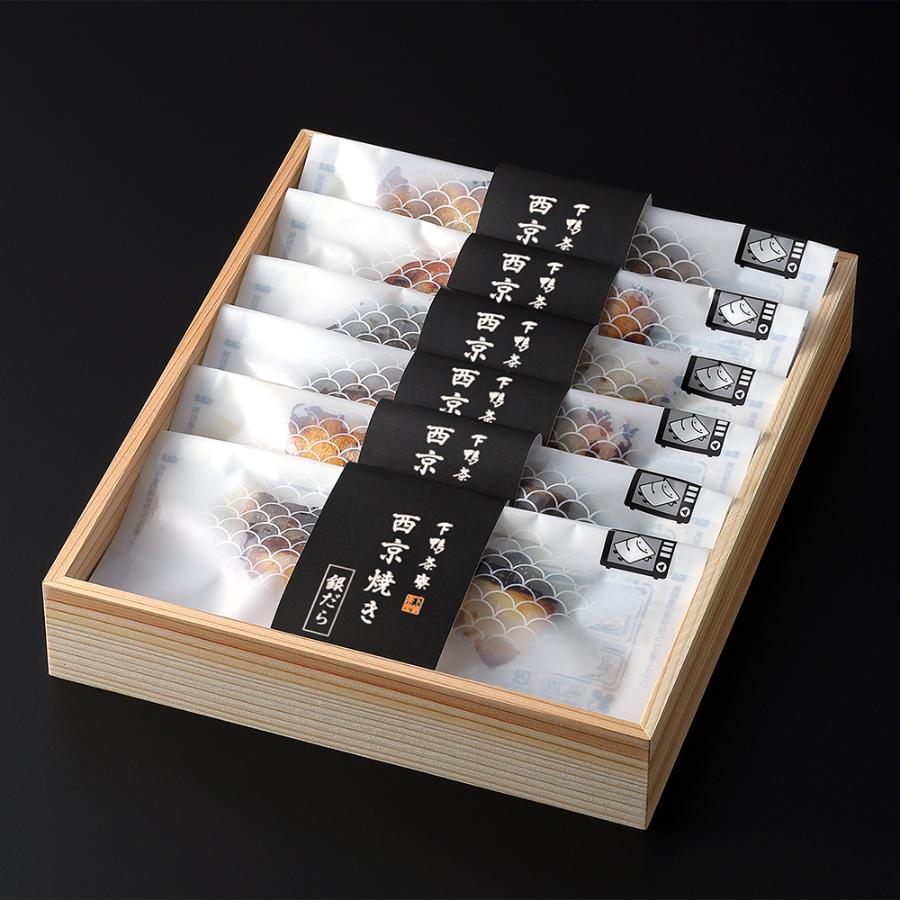 ＜下鴨茶寮＞料亭の「西京焼き」６種(銀だら・ブリ・銀鮭・サワラ・赤魚・銀ひらす)各１切（計６切）