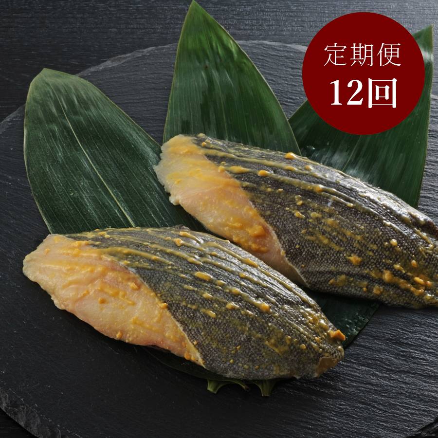 ＜ENDEAVOR＞「銀ダラ」味噌漬（個包装）5切【12ヵ月定期便】