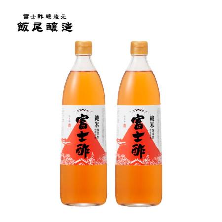 ＜飯尾醸造＞「純米富士酢」900mlx2（計1800ml）