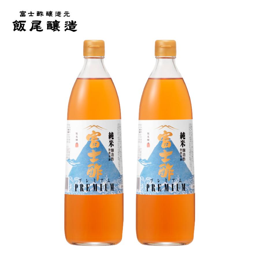 ＜飯尾醸造＞「富士酢プレミアム」900mlx2（計1800ml）