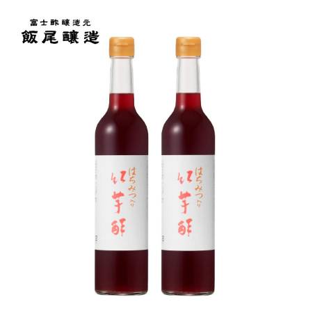 ＜飯尾醸造＞飲むお酢「はちみつ入り紅芋酢」500mlx2（計1000ml）