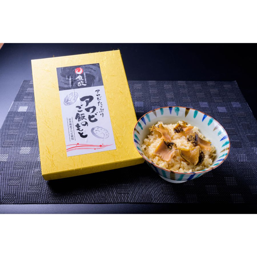 ＜蟹の匠 魚政＞京都産天然黒アワビ使用「アワビご飯の素」（3合炊用）× 2袋