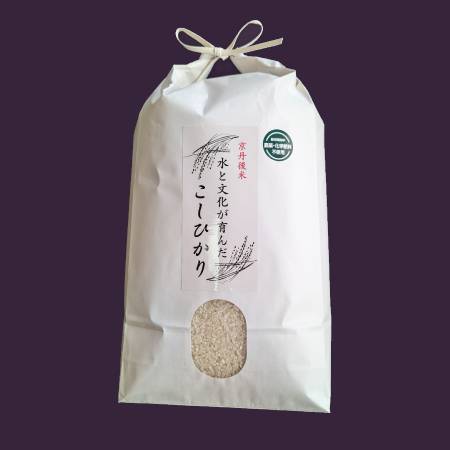 ＜ファームコナカ＞京丹後産　「こしひかり」（有機肥料・完全無農薬栽培）　5㎏