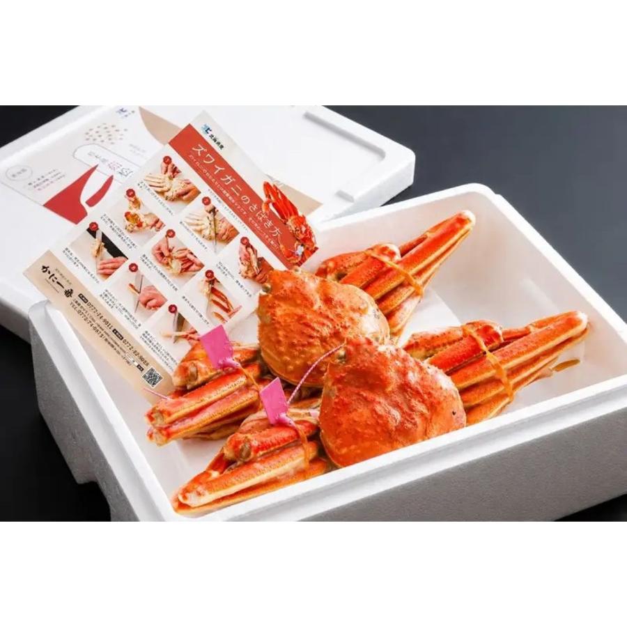 <北畿水産>”山陰日本海産”釜茹で松葉ガニ(冷凍)2杯(お試し・少量贅沢)