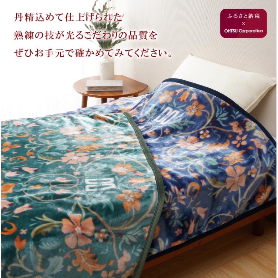 <DAKS/ダックス>ウットダック アクリルマイヤー毛布 ブルー